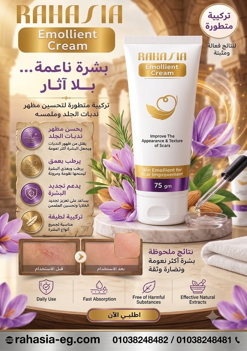 راهاسيا